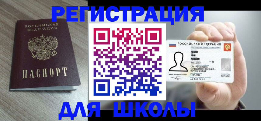 прописка поиск в Малой Вишере