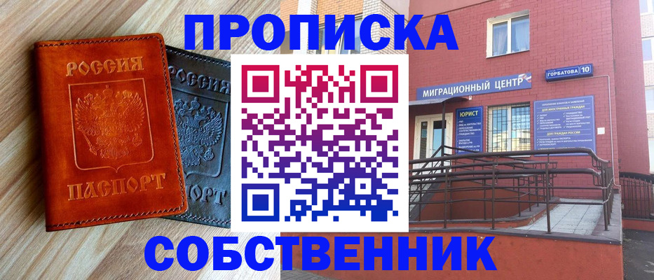 временная прописка в Малой Вишере